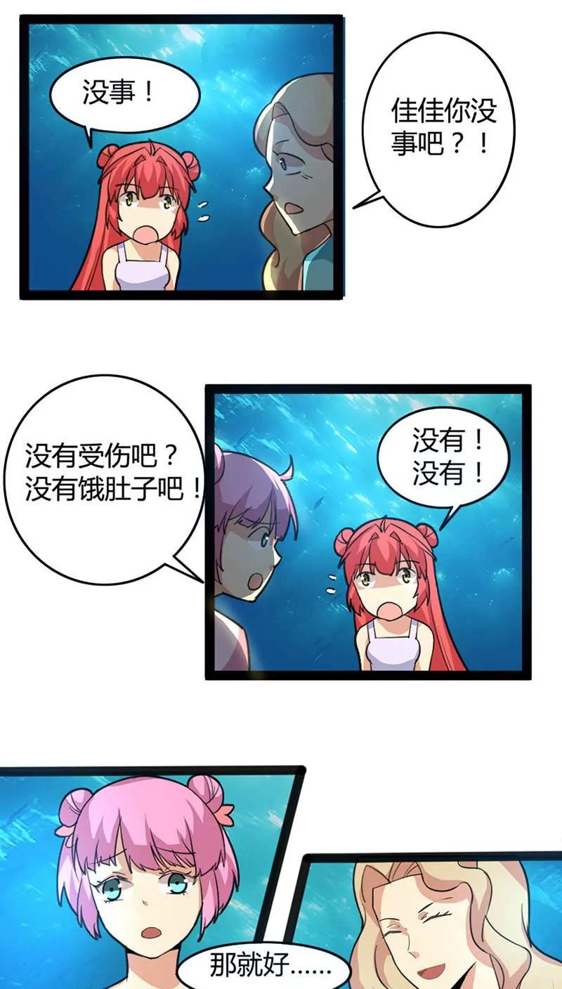 第58话 闯龙宫14
