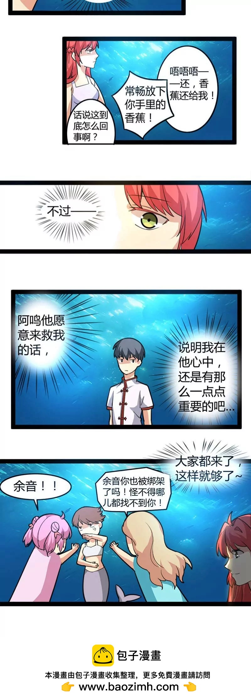 第58话 闯龙宫16