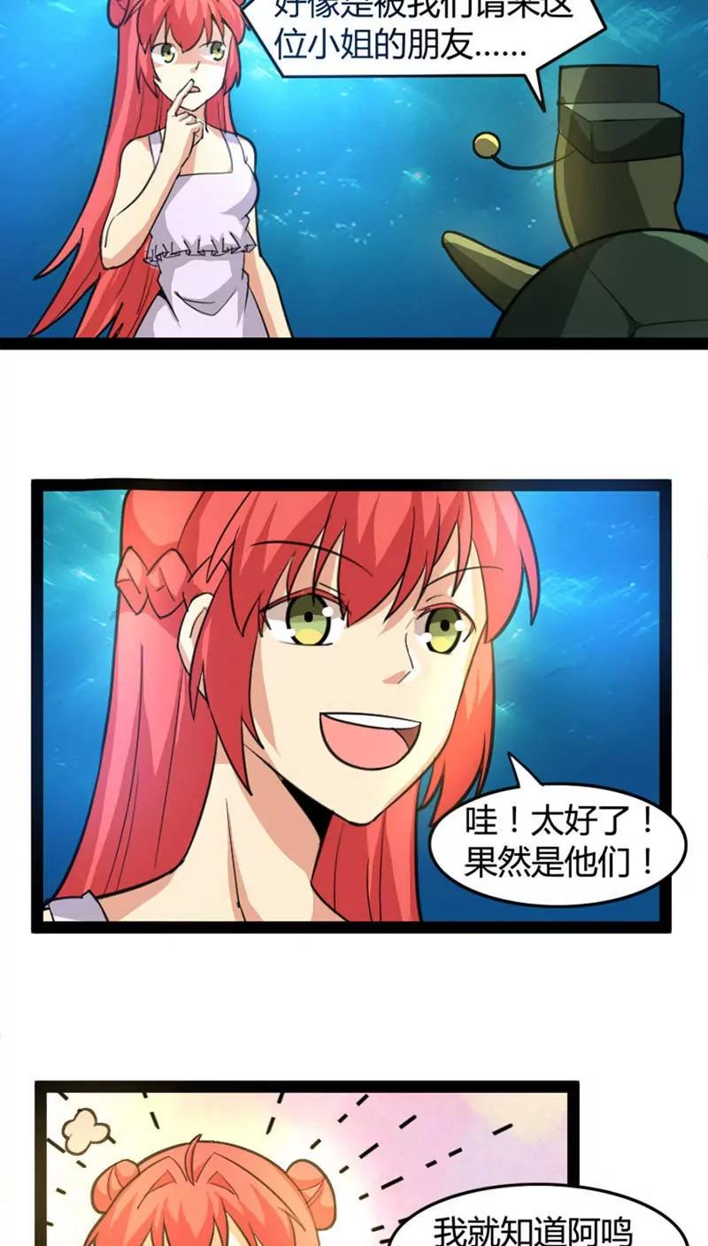 第58话 闯龙宫2