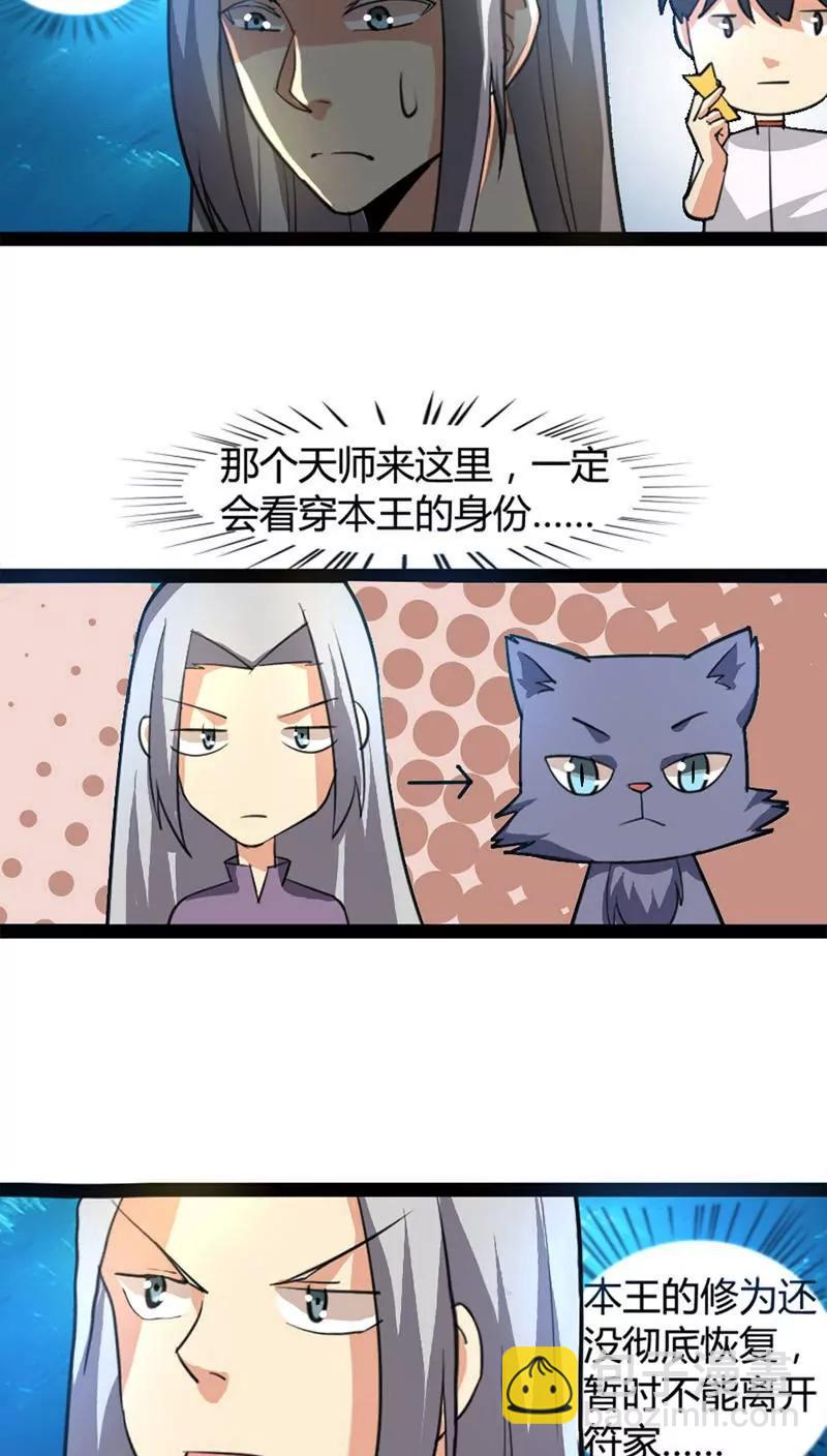 第58话 闯龙宫4