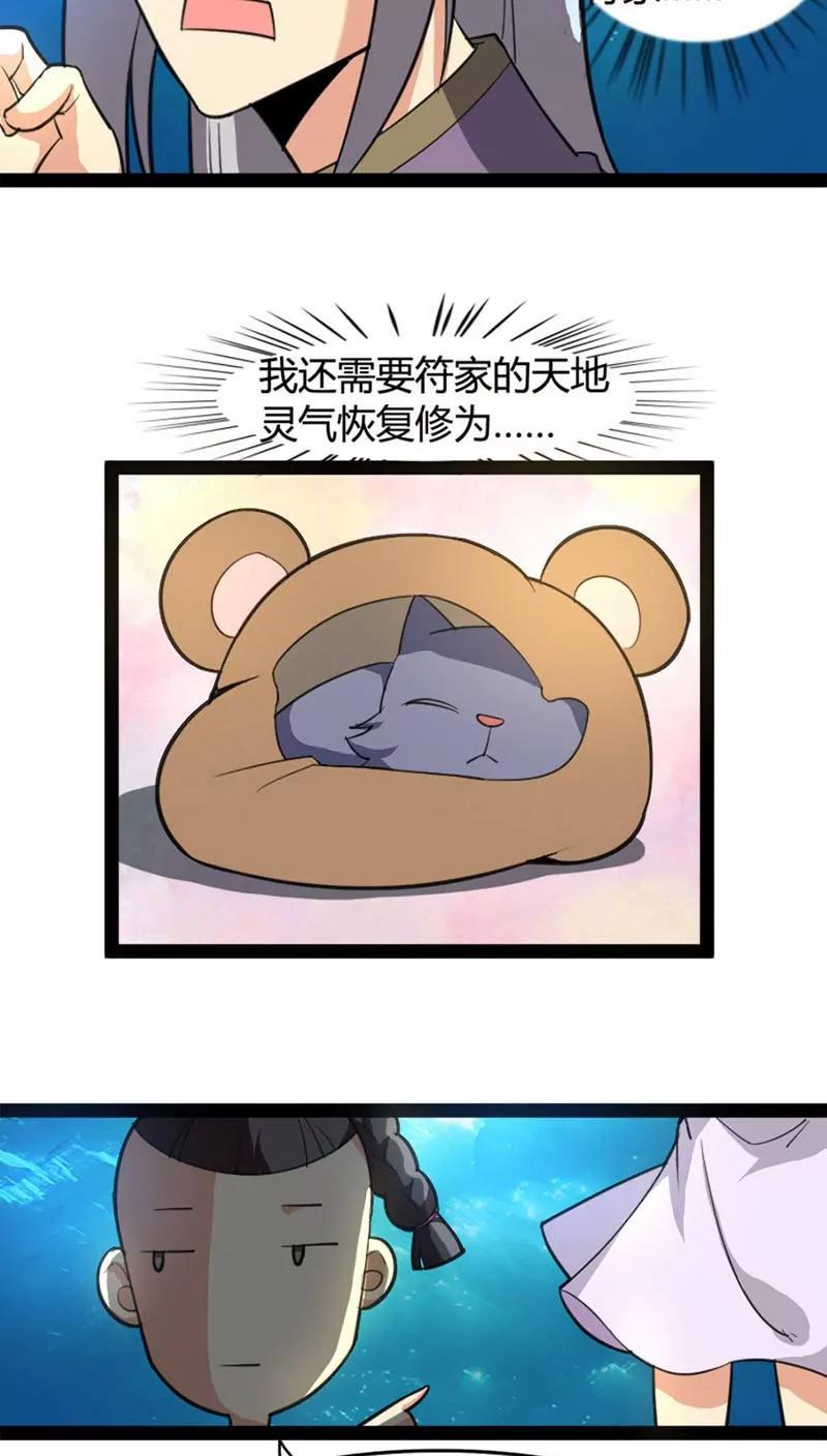 第58话 闯龙宫5