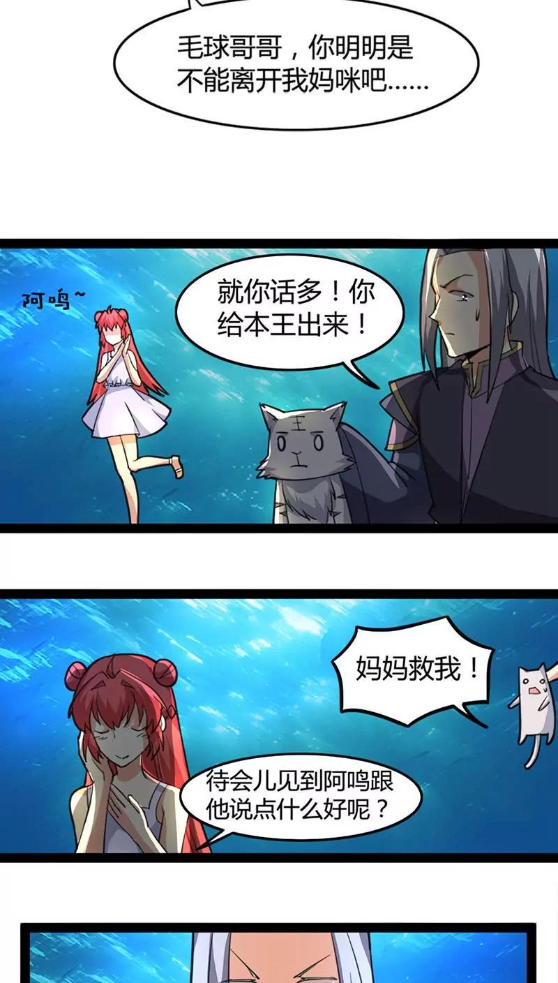 第58话 闯龙宫6