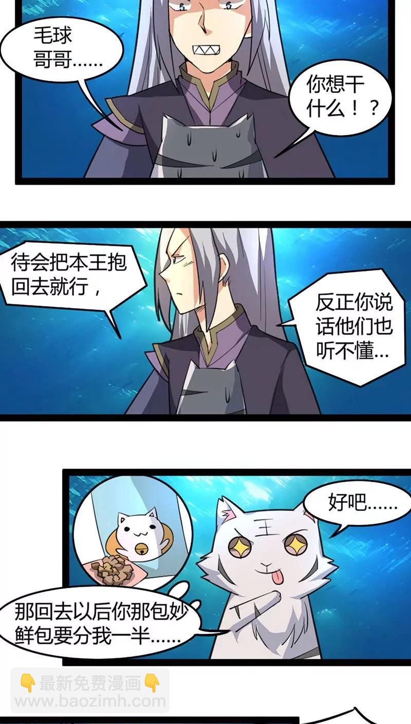 第58话 闯龙宫7