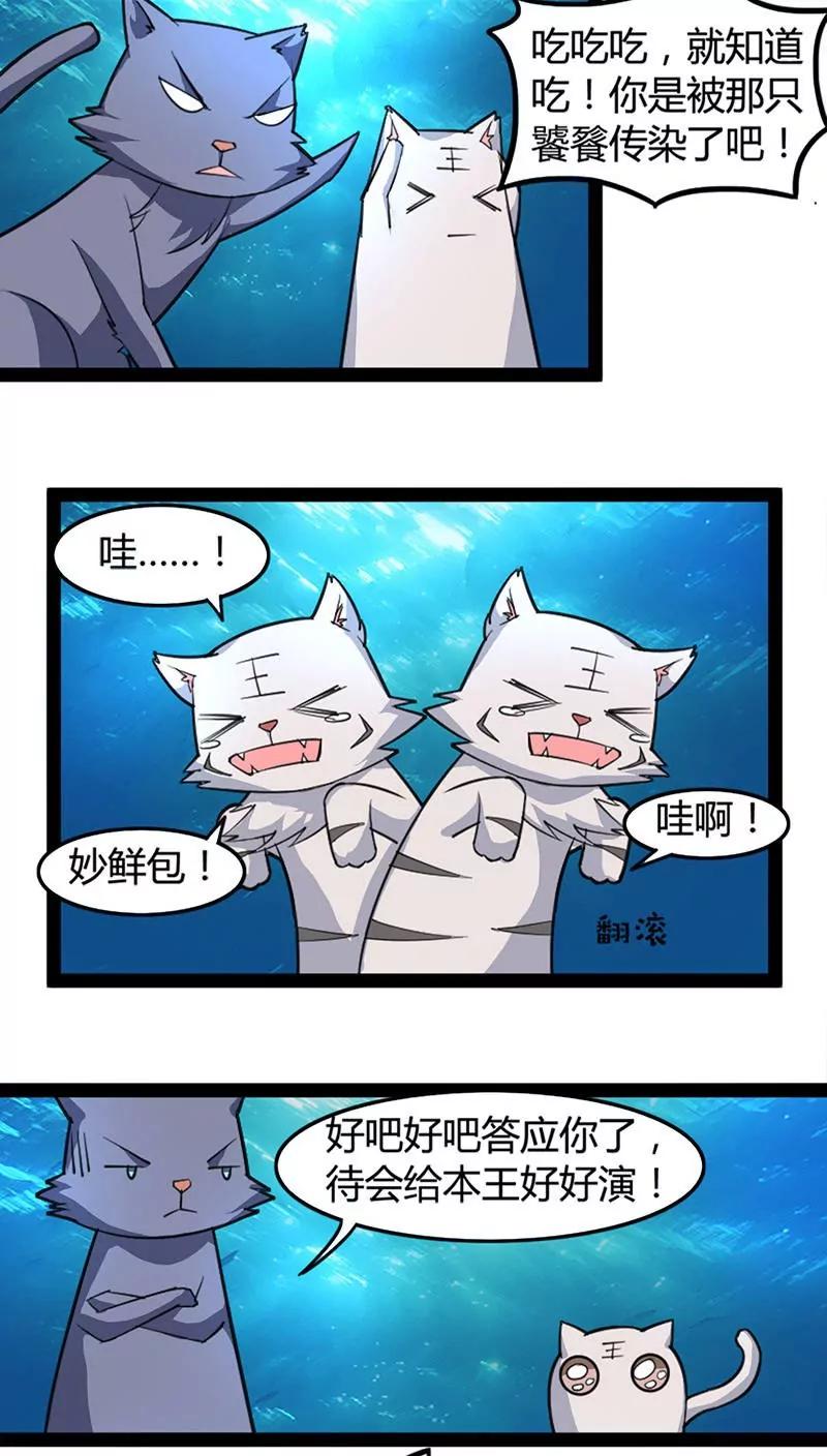 第58话 闯龙宫8