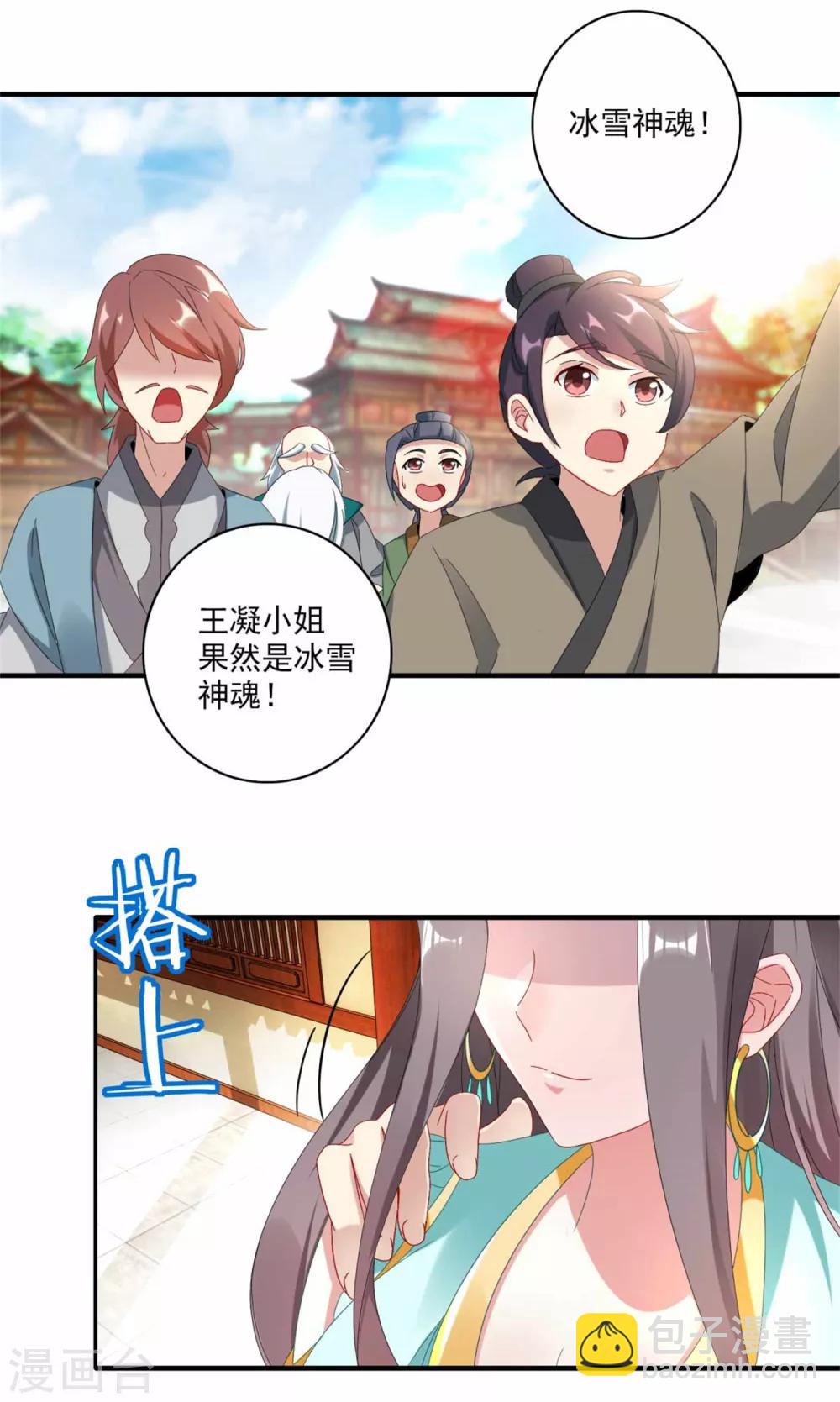 第1话 极品废神魂7