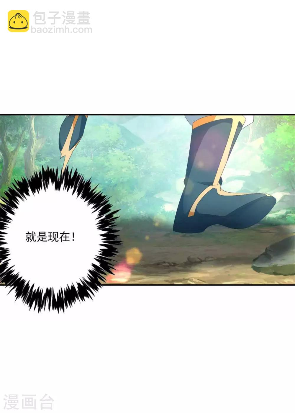 第4话 妖兽山脉29