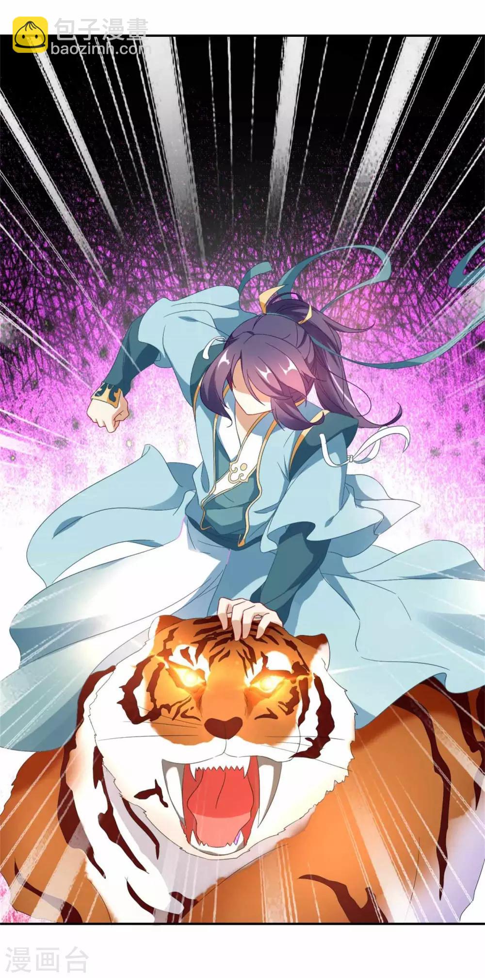第4话 妖兽山脉30