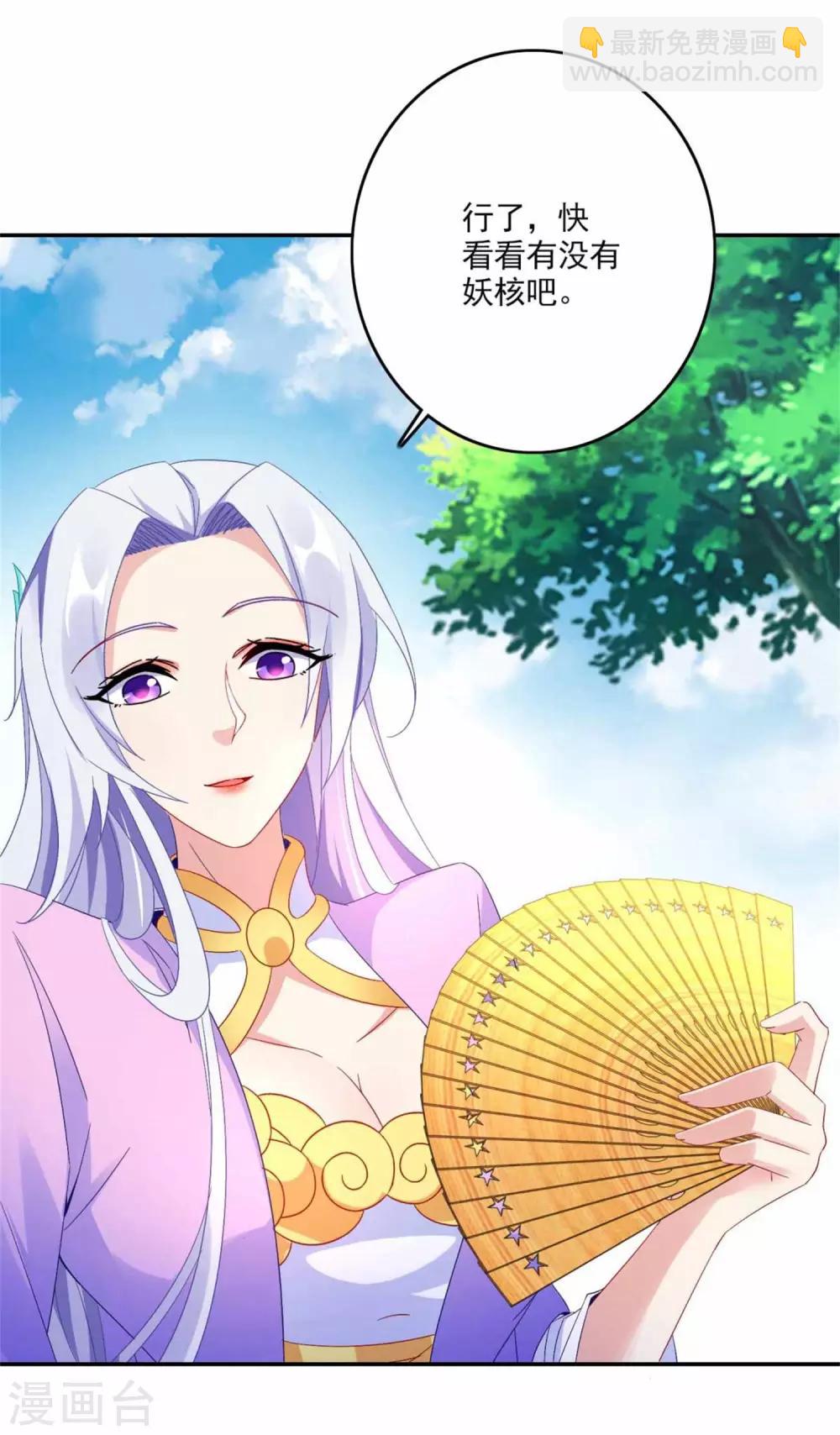 第4话 妖兽山脉37