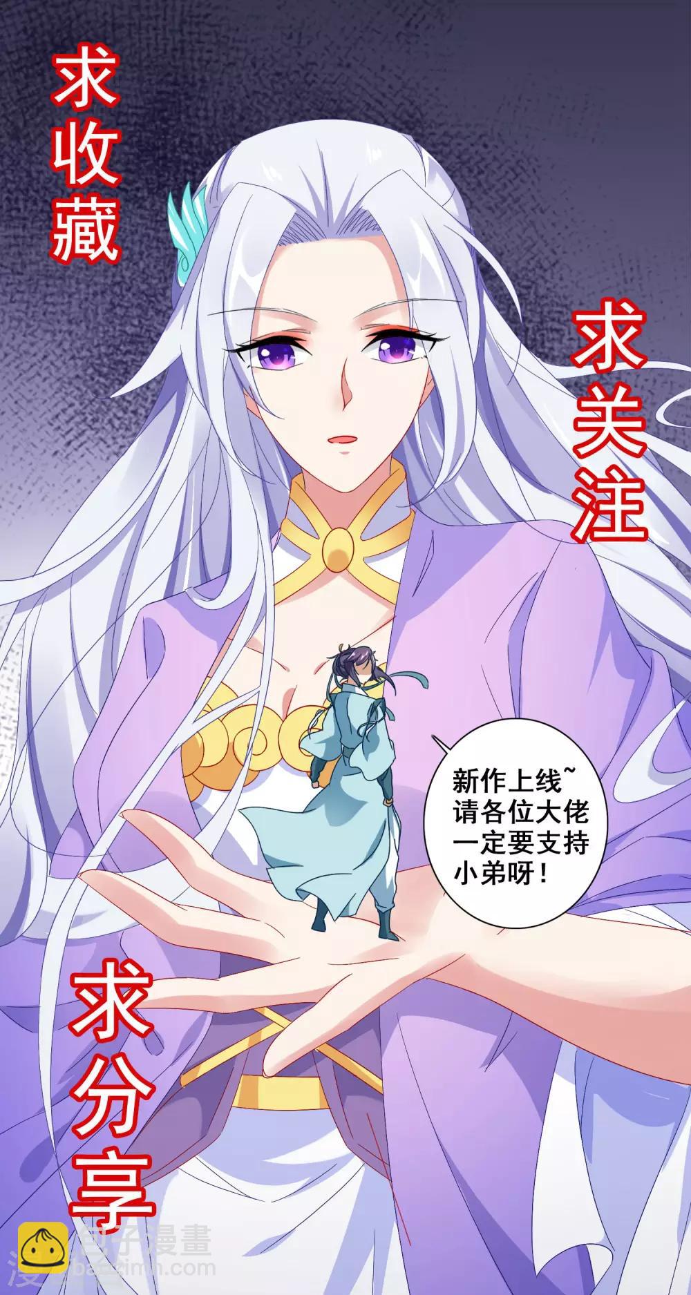 第4话 妖兽山脉38