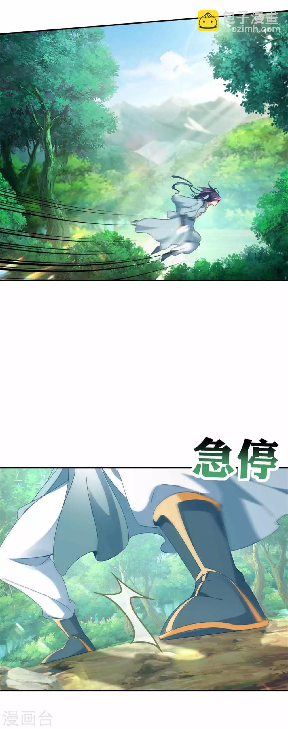 第4话 妖兽山脉9