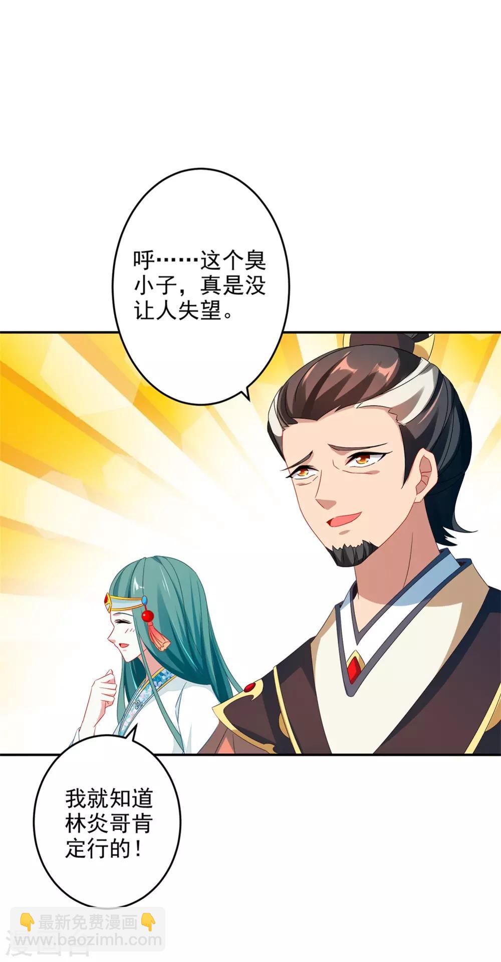 第36话 三人混战11