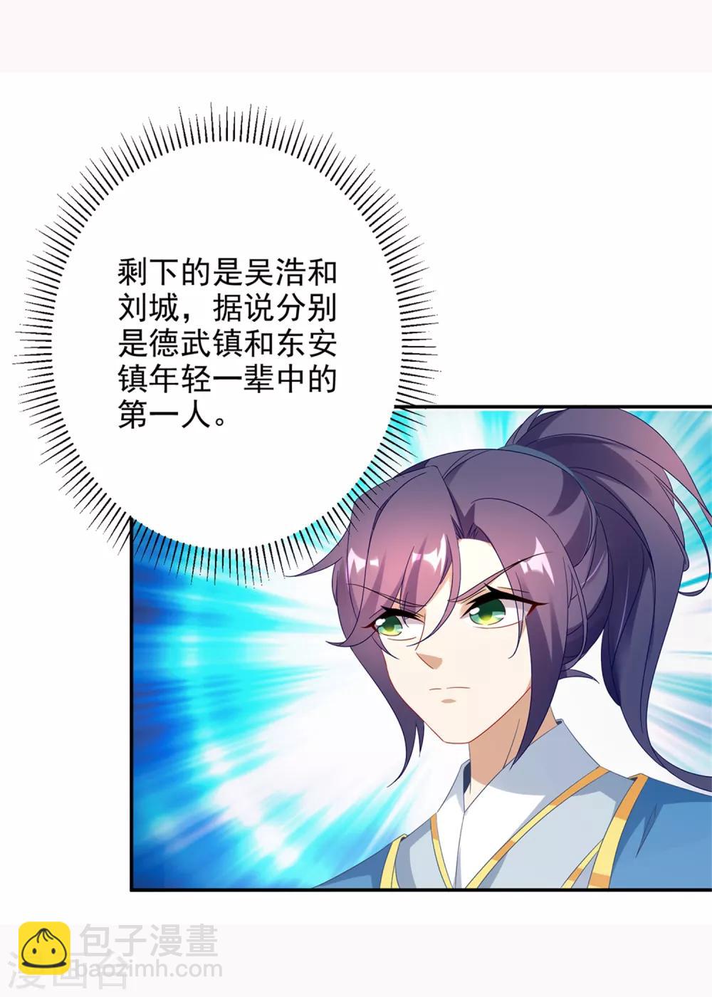 第36话 三人混战20