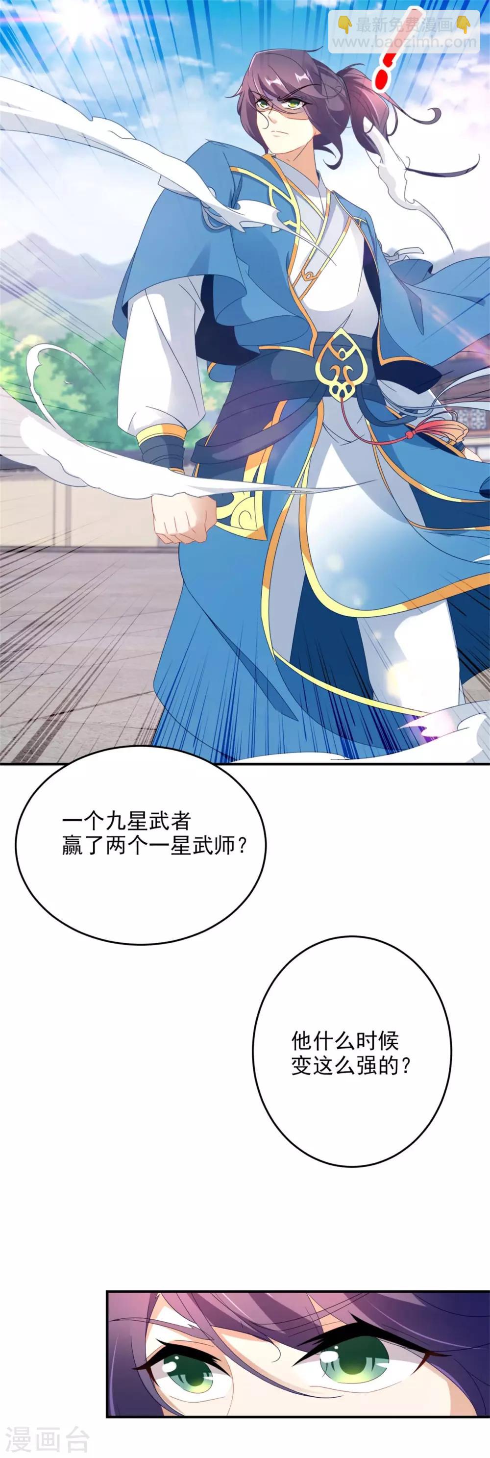 第38话 隐藏实力的吴浩10