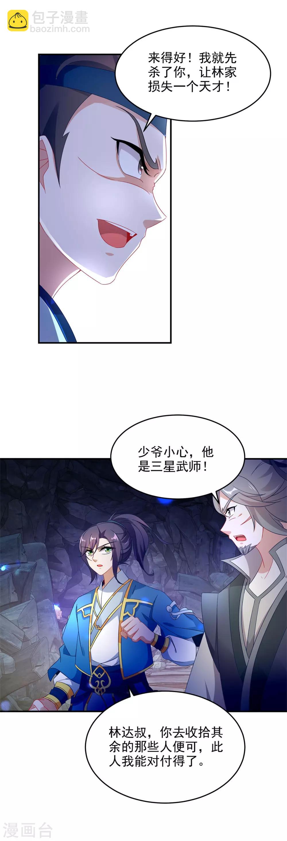 第41话 天山印vs五元杀12