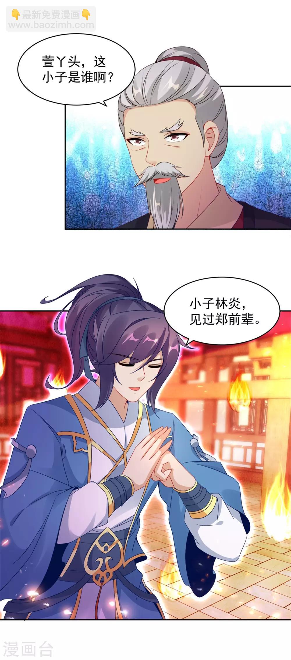 第58话 大客户林炎2