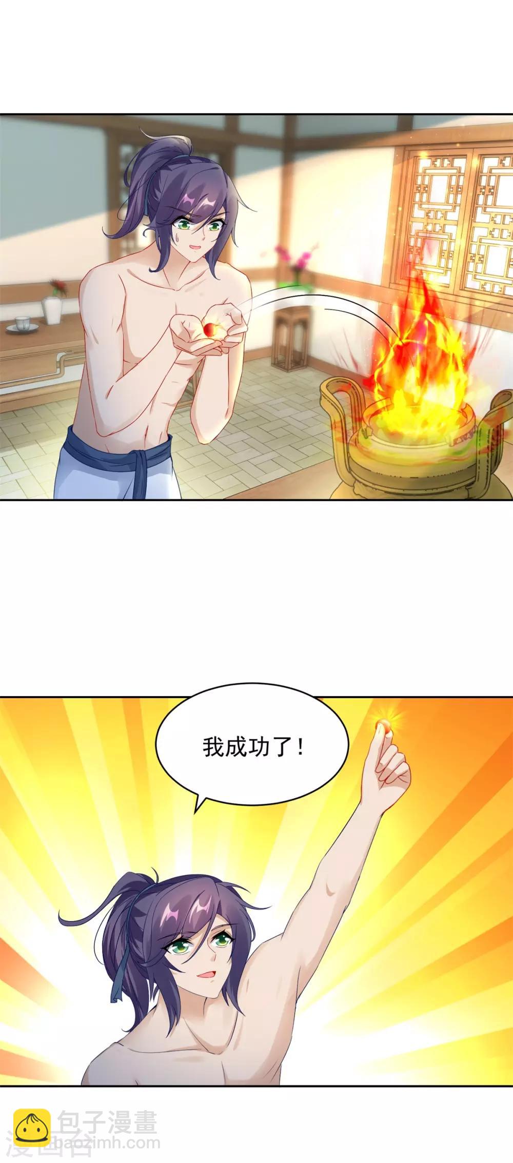 第60话 第十五次的成功12