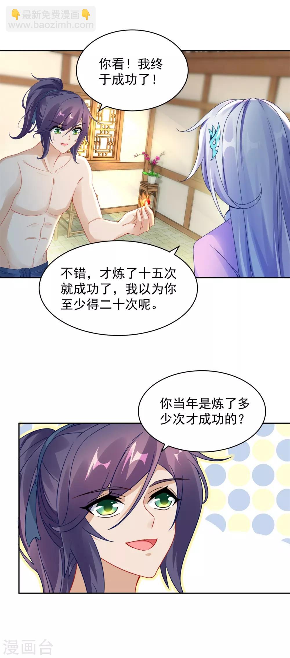 第60话 第十五次的成功13