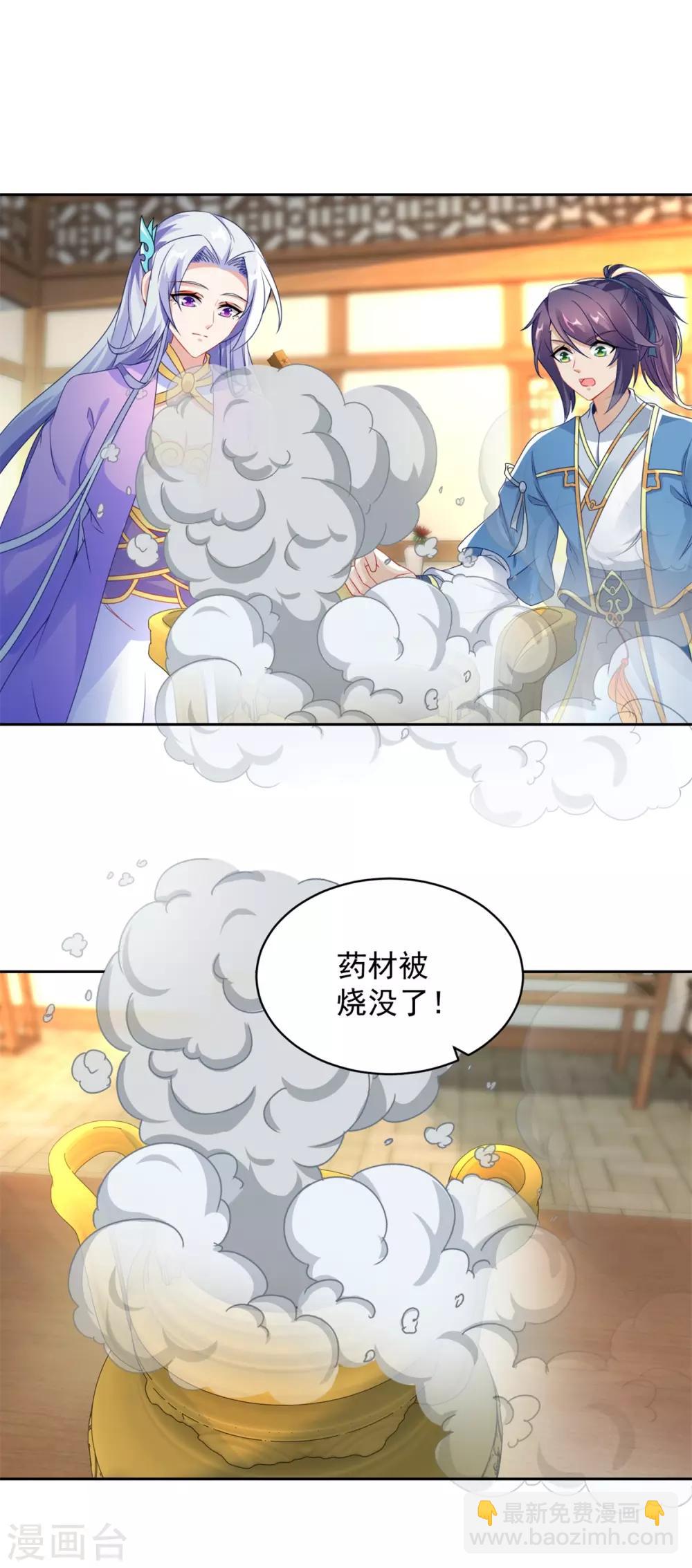 第60话 第十五次的成功9
