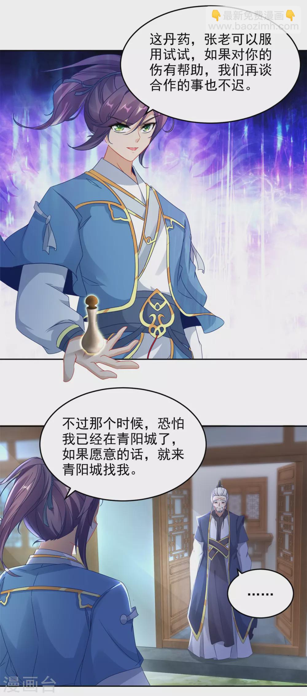 第70话 张老的人情10