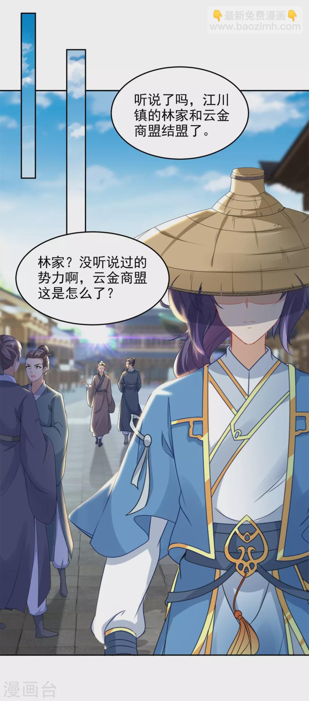 第70话 张老的人情12