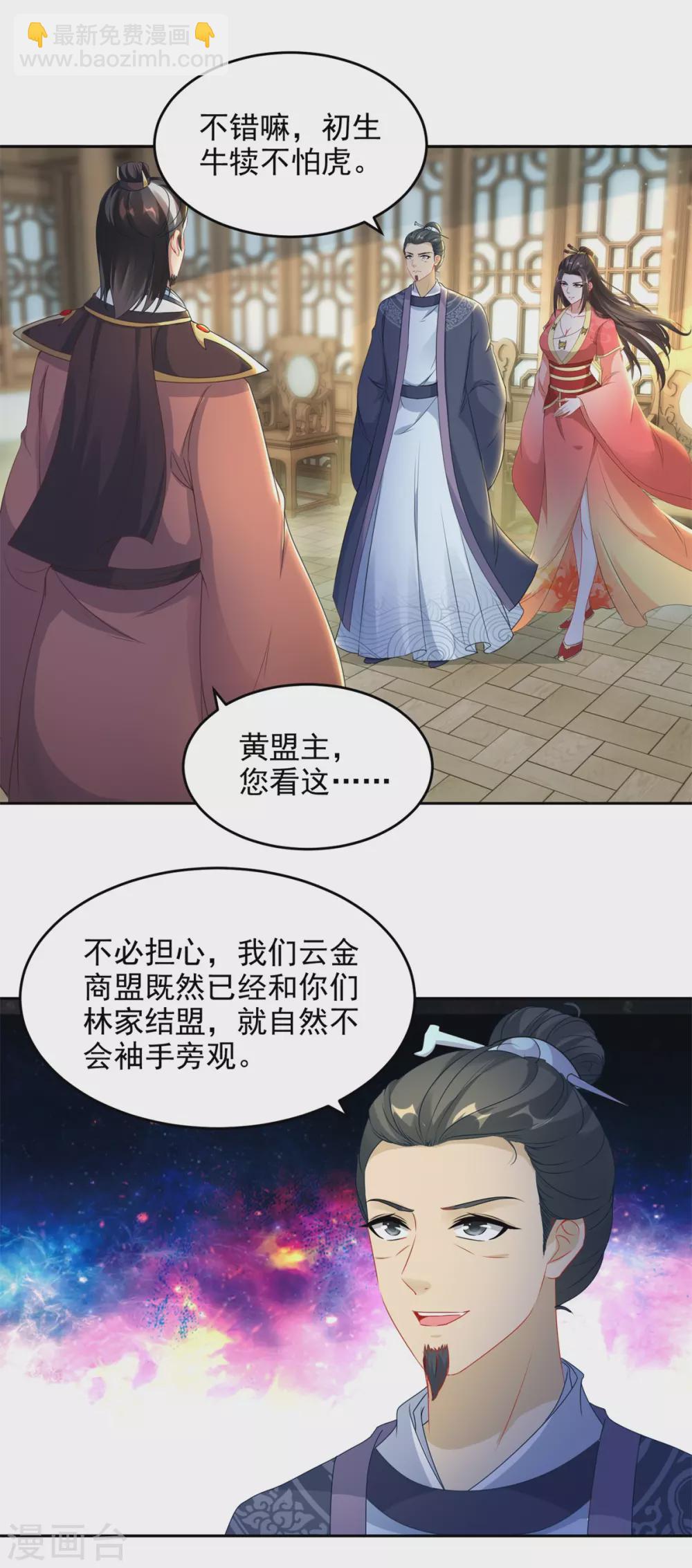 第70话 张老的人情18