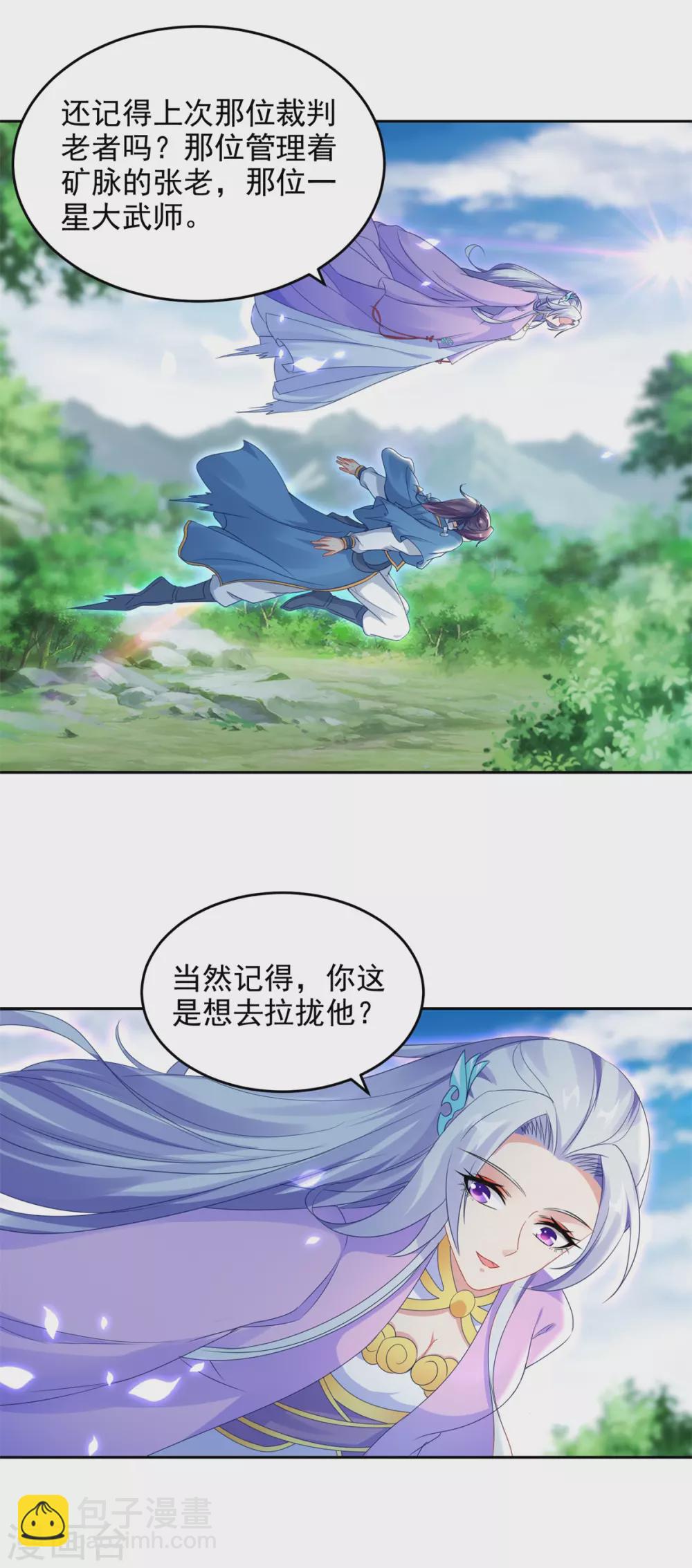 第70话 张老的人情5