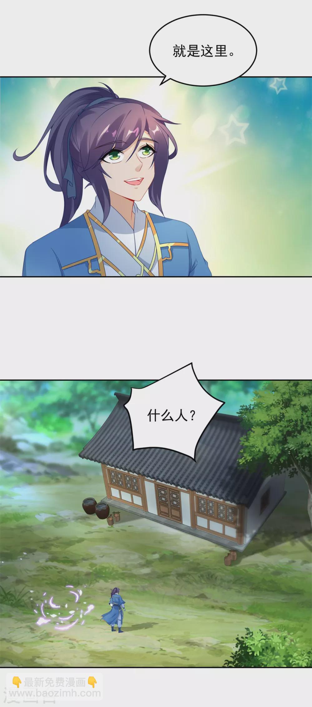 第70话 张老的人情7