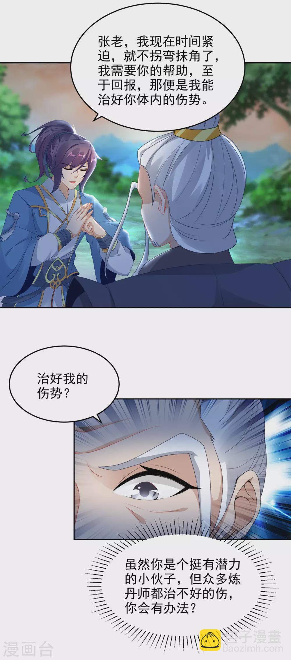 第70话 张老的人情9