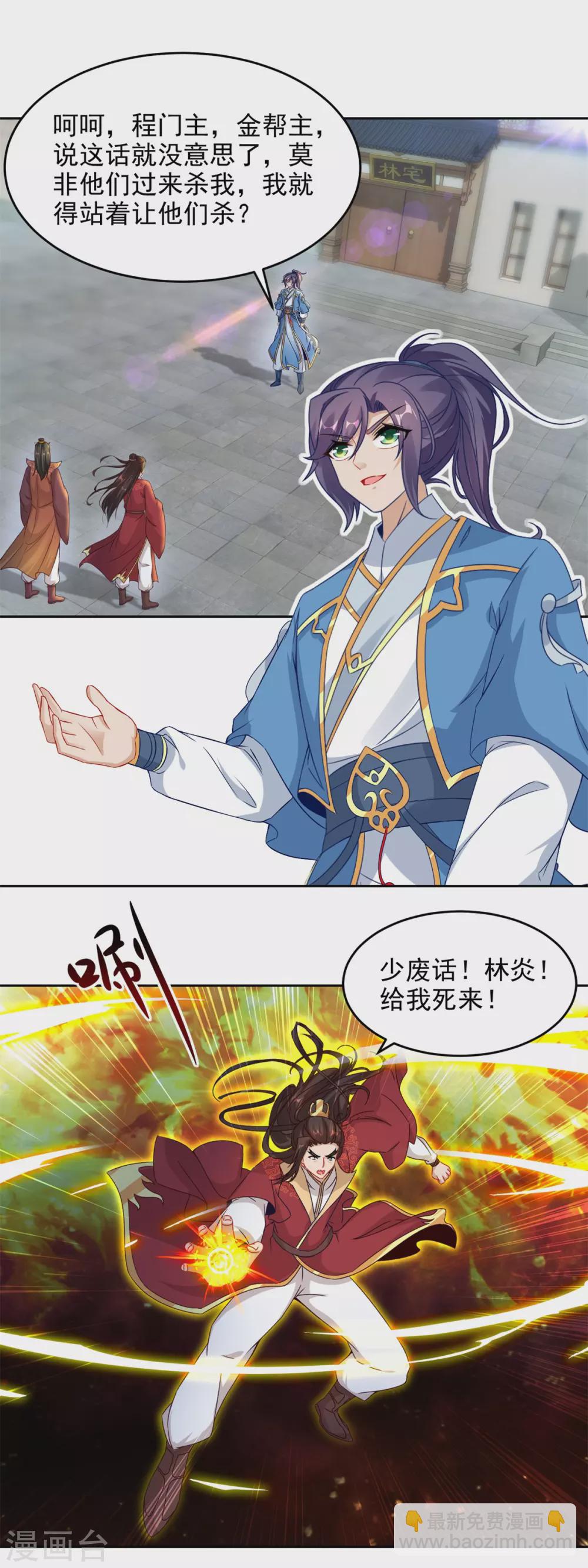 第71话 城主苏天和女儿苏涵2