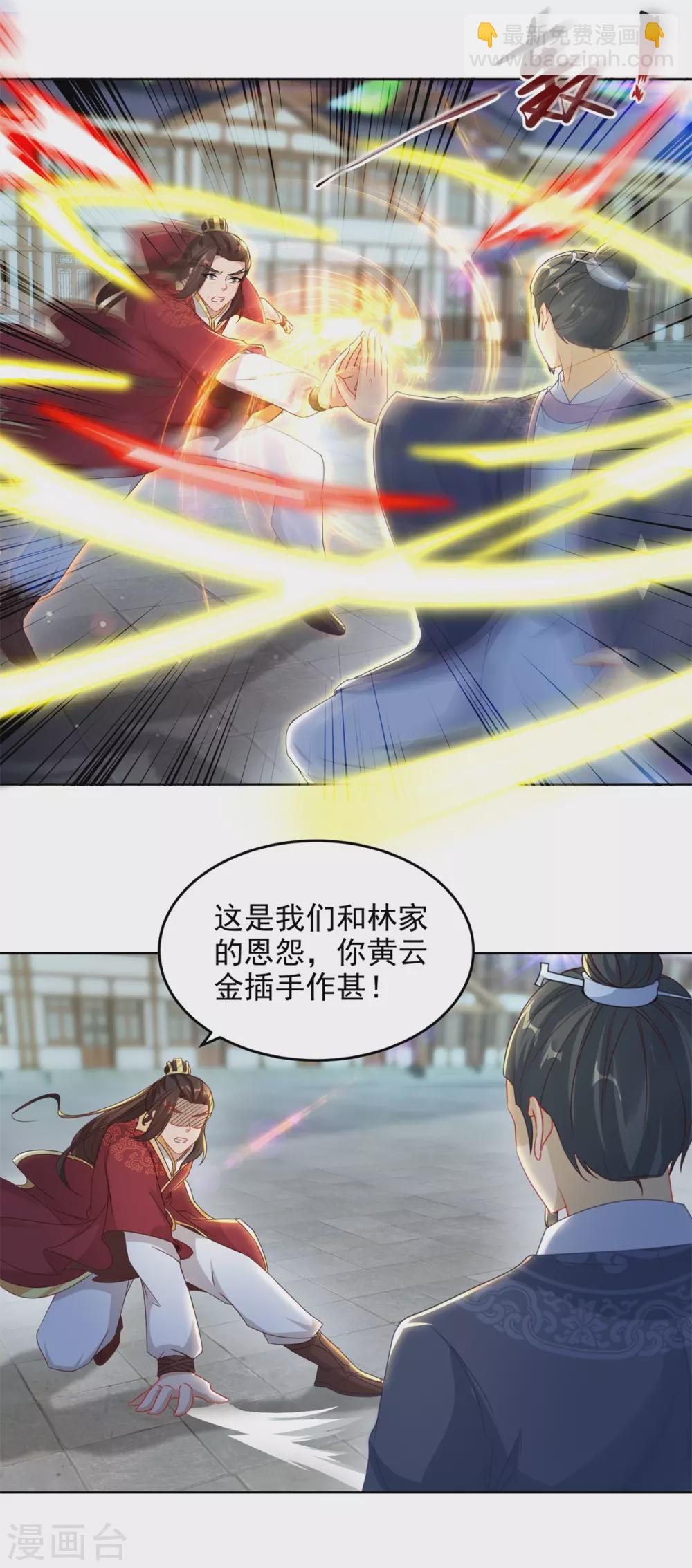 第71话 城主苏天和女儿苏涵5