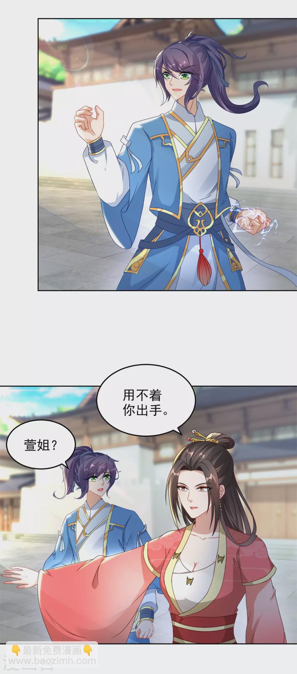 第71话 城主苏天和女儿苏涵8