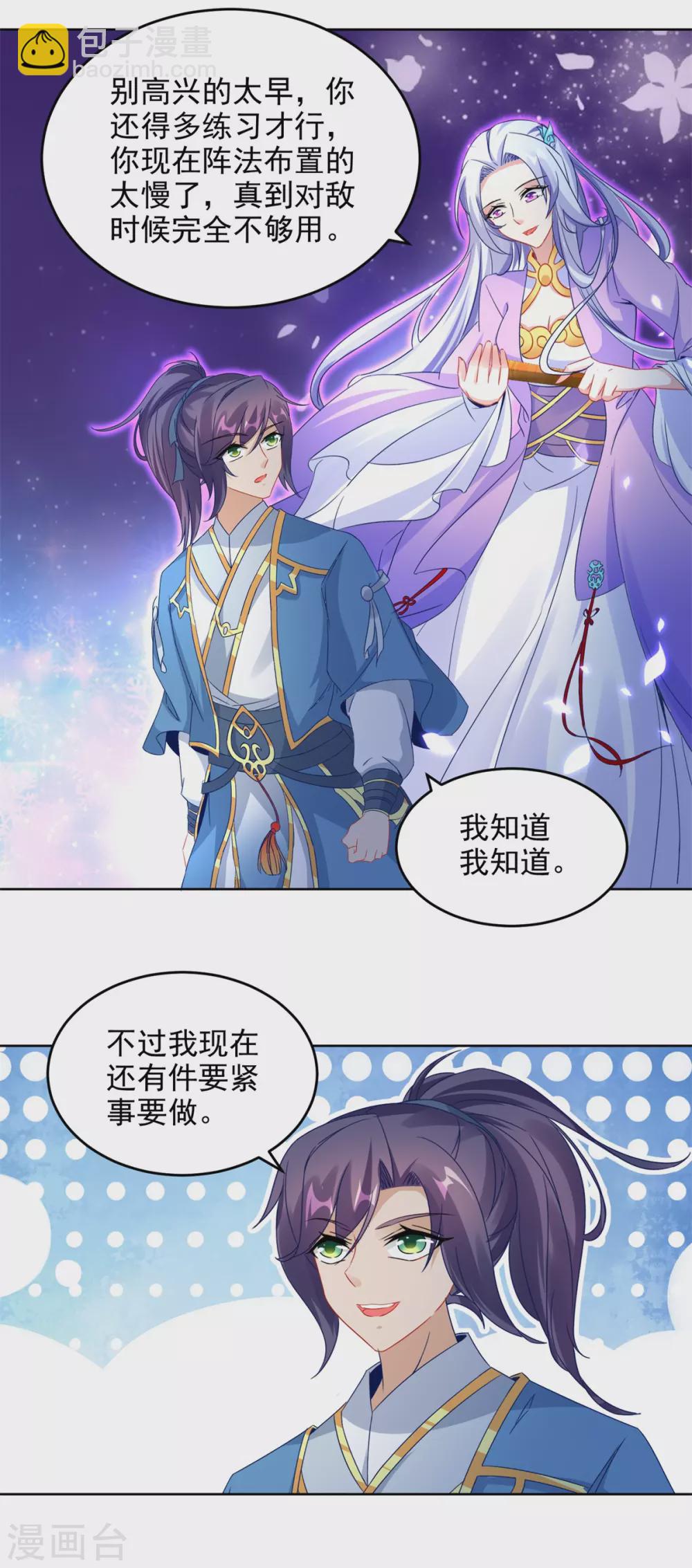 第72话 一品炼丹师资格13