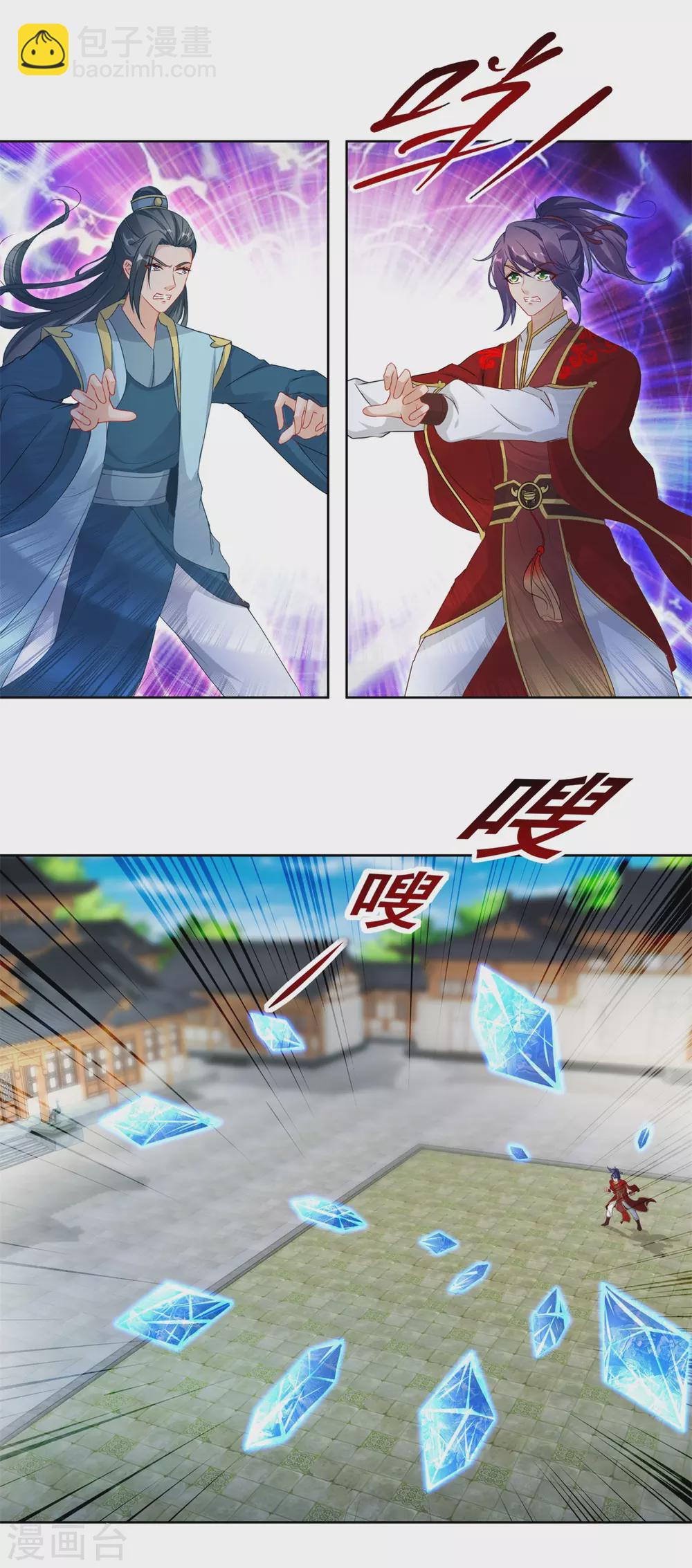 第79话 彩虹中的苏涵1