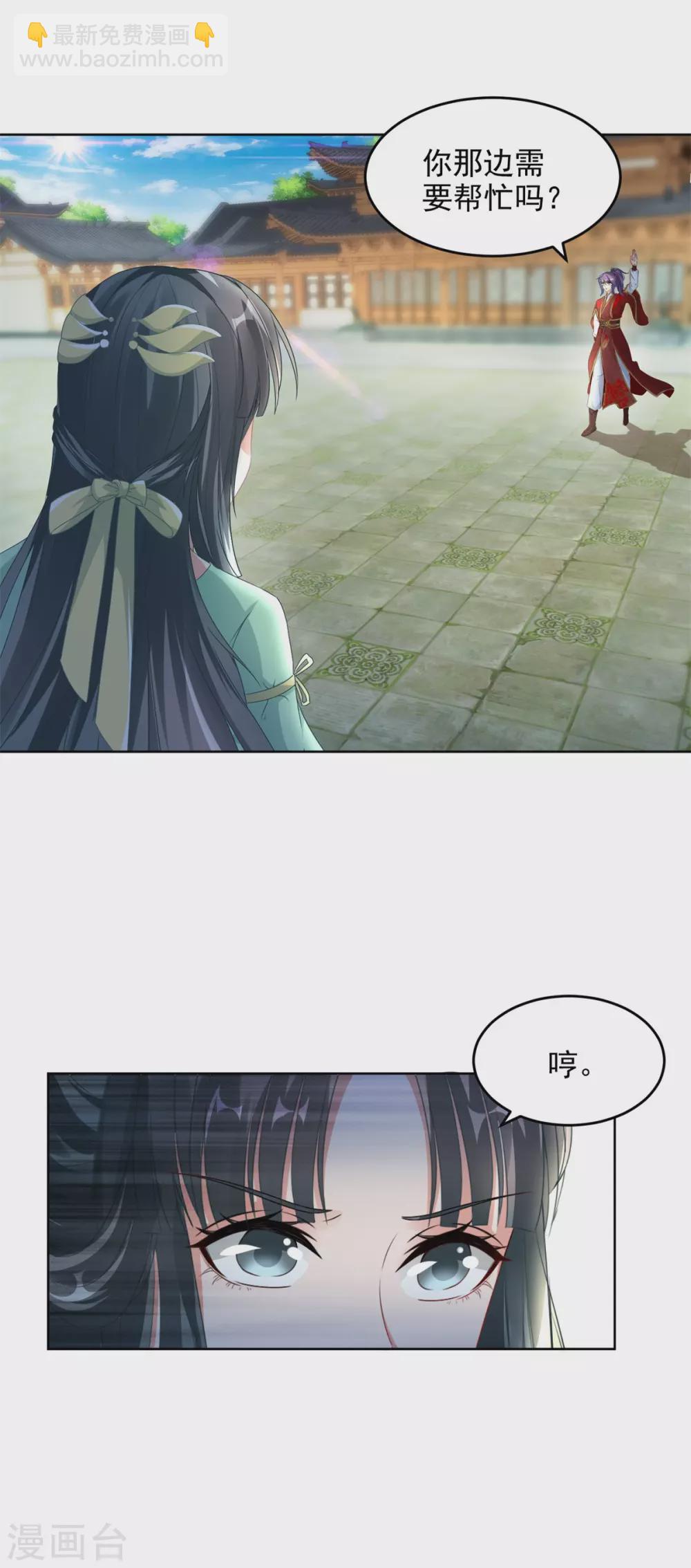 第79话 彩虹中的苏涵10