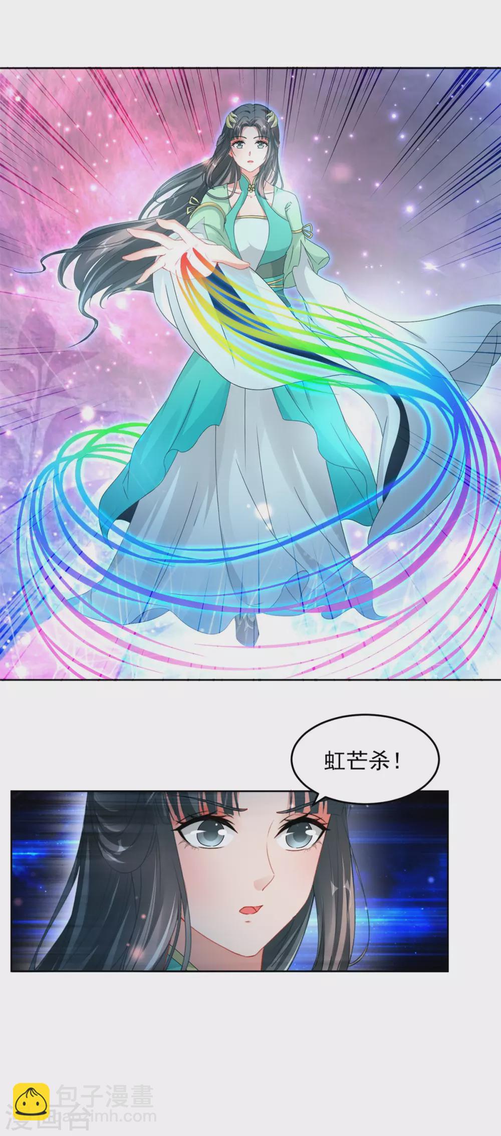 第79话 彩虹中的苏涵11