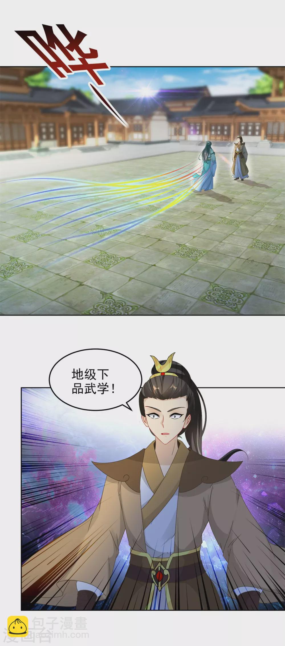第79话 彩虹中的苏涵12