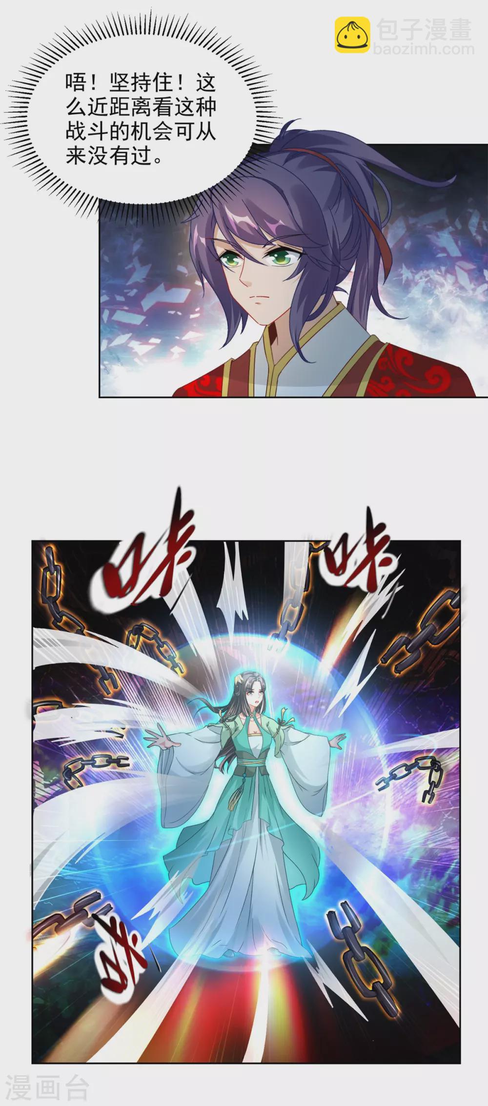 第79话 彩虹中的苏涵15