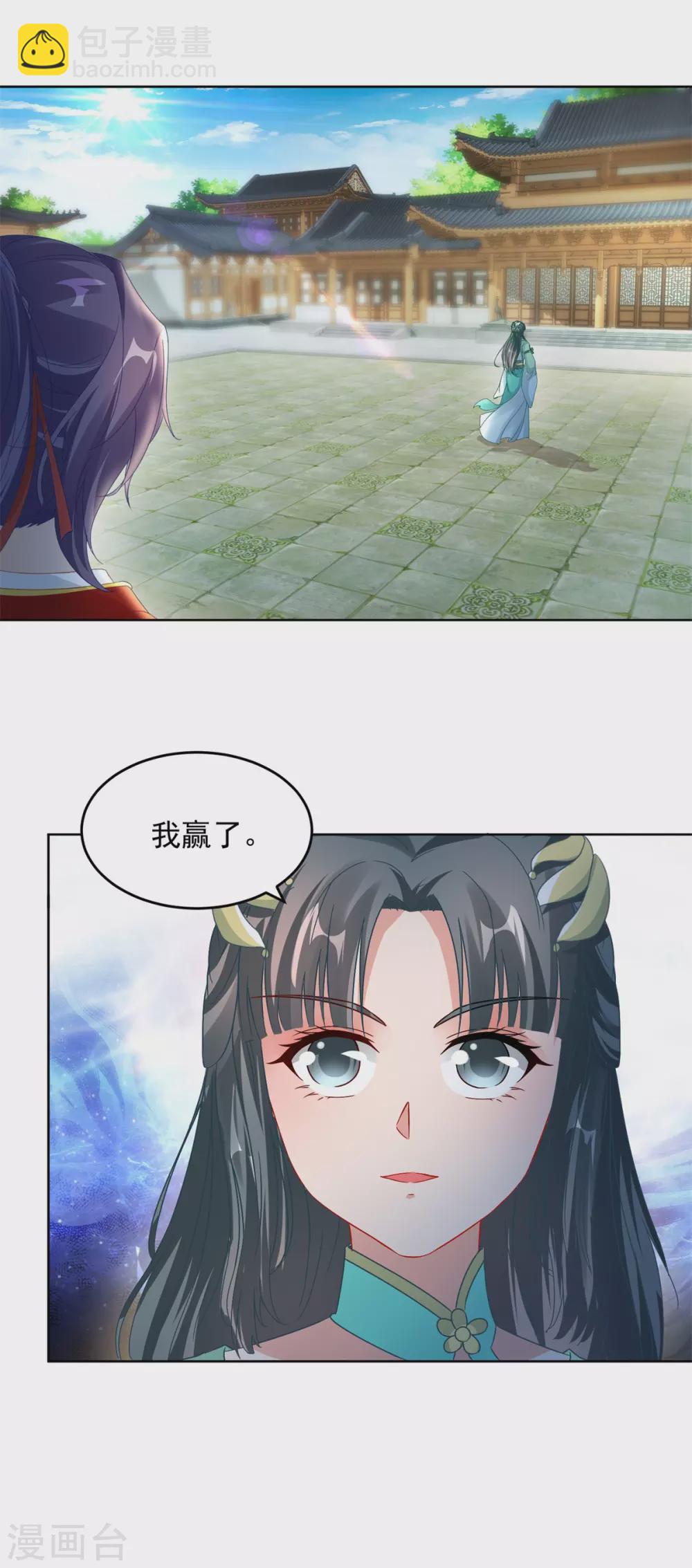 第79话 彩虹中的苏涵17