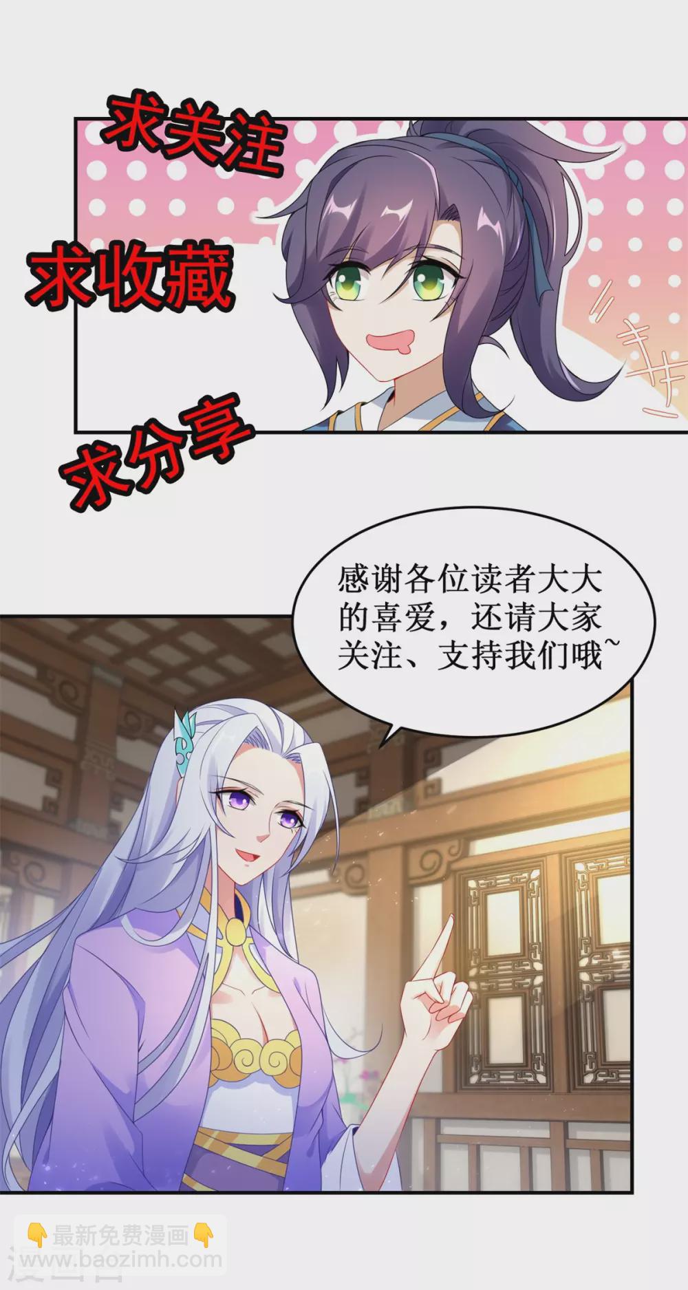 第79话 彩虹中的苏涵18