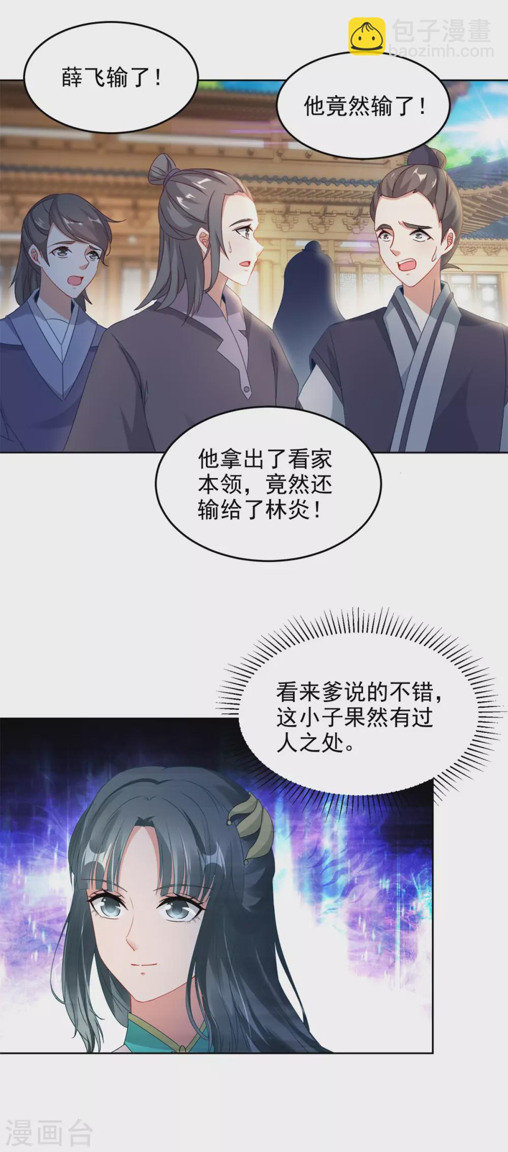 第79话 彩虹中的苏涵8