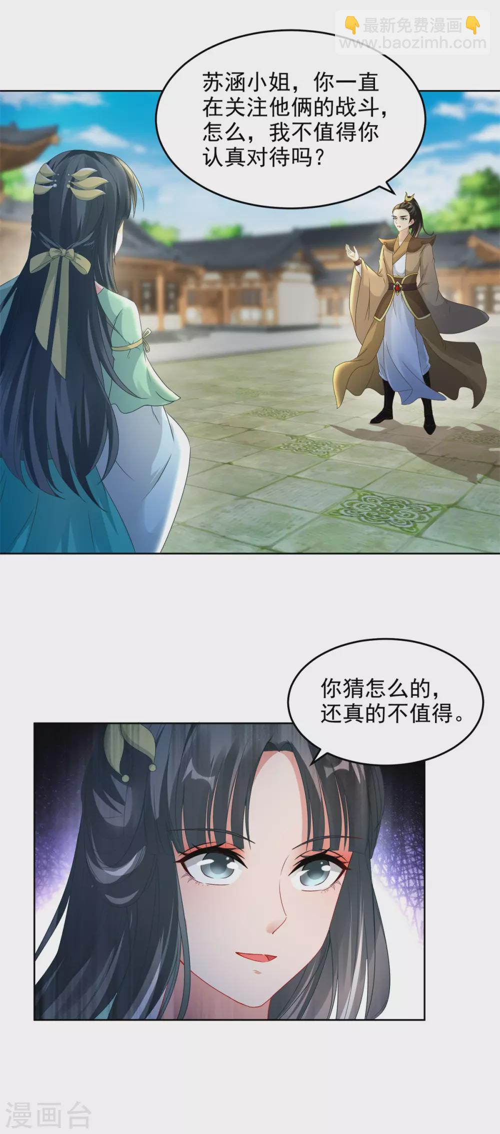 第79话 彩虹中的苏涵9