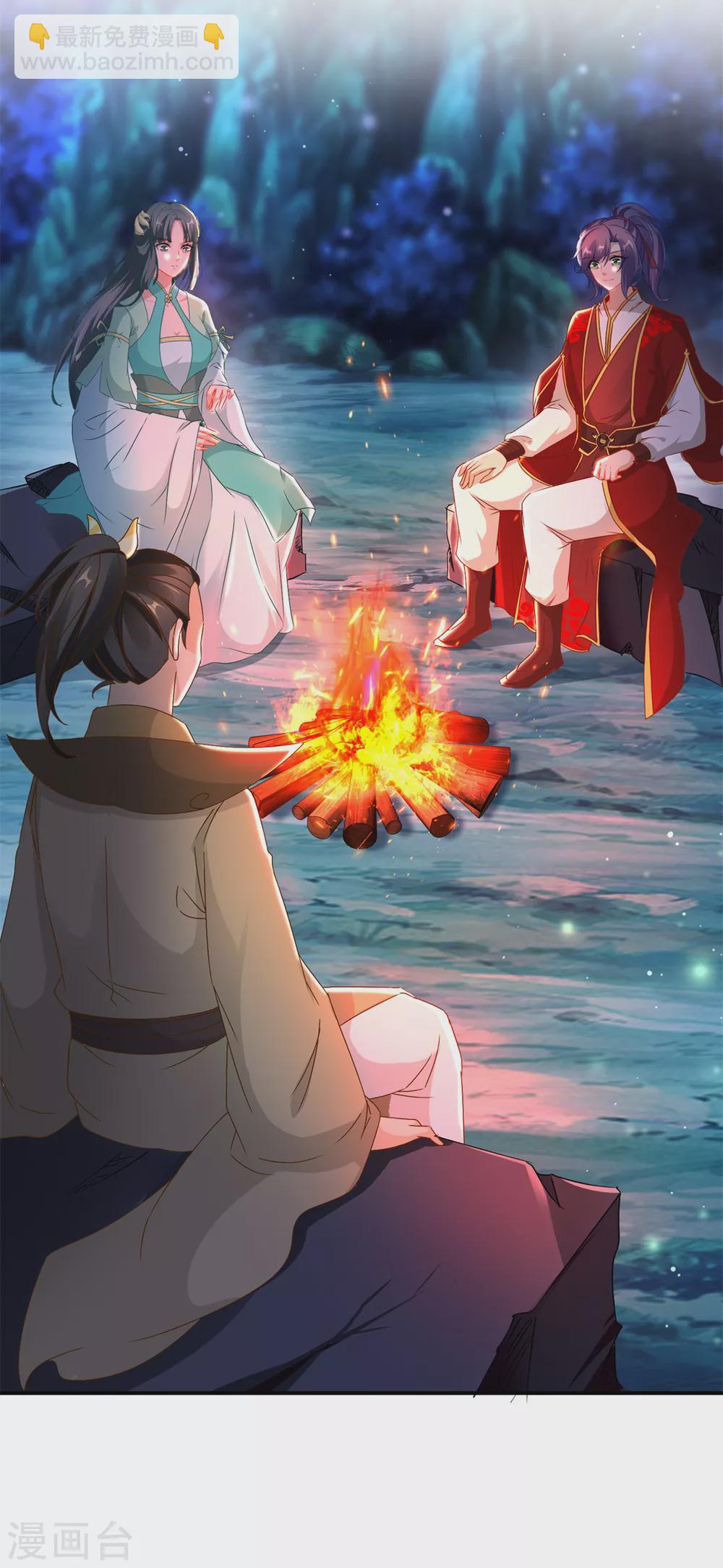 第85话 幻境阵法21
