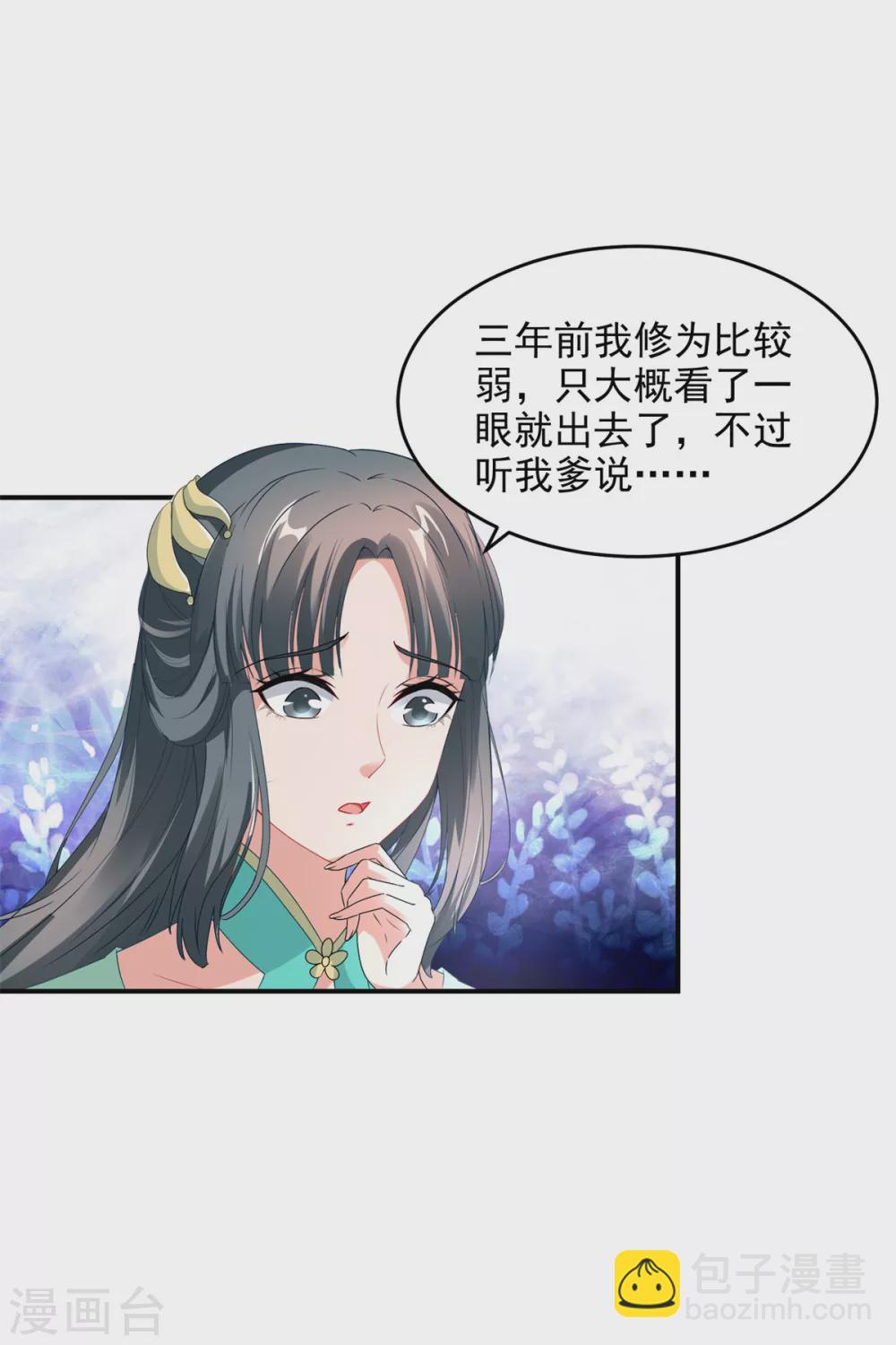 第88话 抵达封印地区17