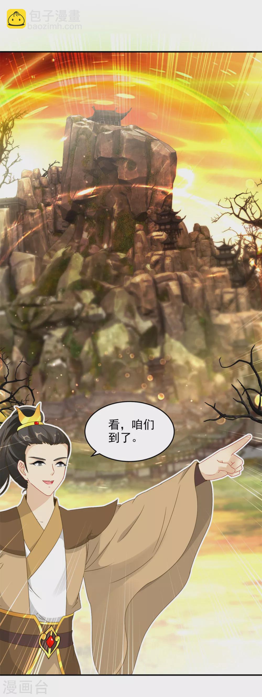 第88话 抵达封印地区4