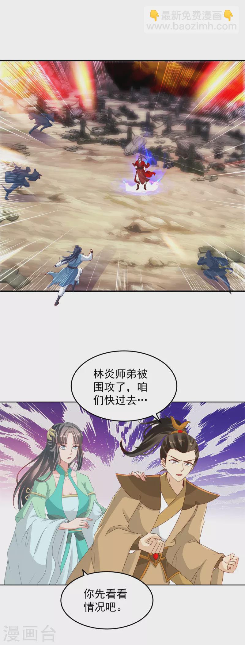 第99话 双开阵法1