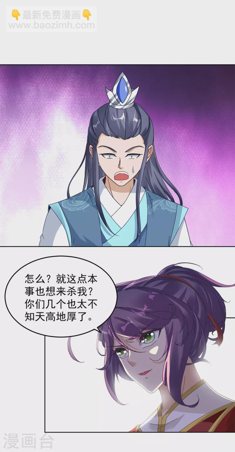 第99话 双开阵法11