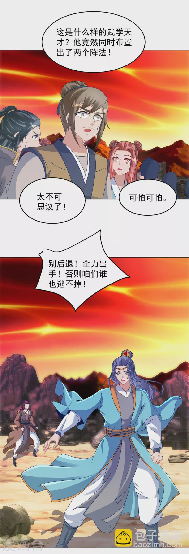 第99话 双开阵法16
