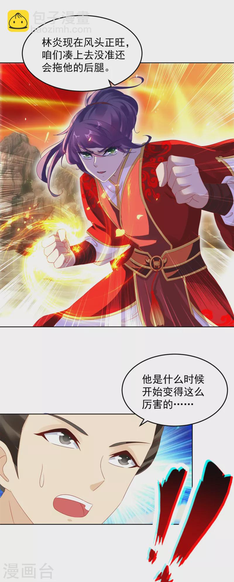 第99话 双开阵法2