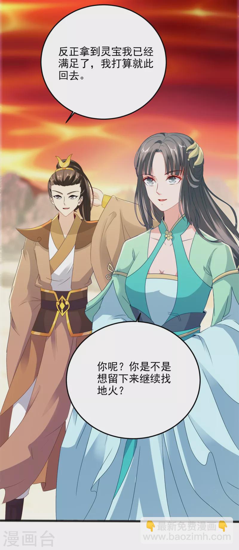 第103话 地火捕获中15