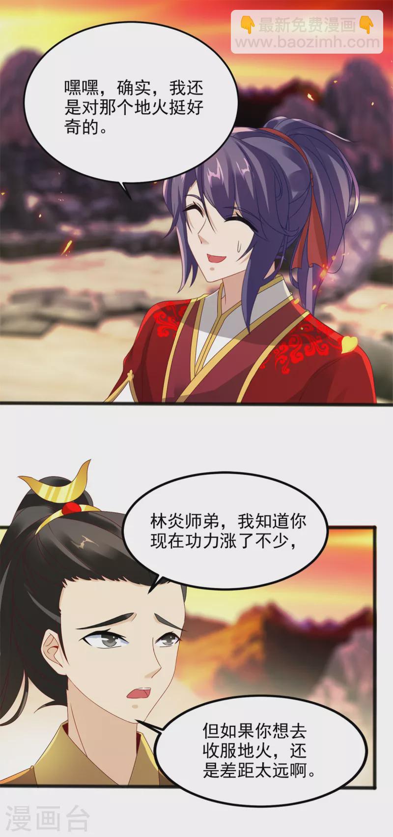 第103话 地火捕获中16